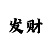 时代金专香烟